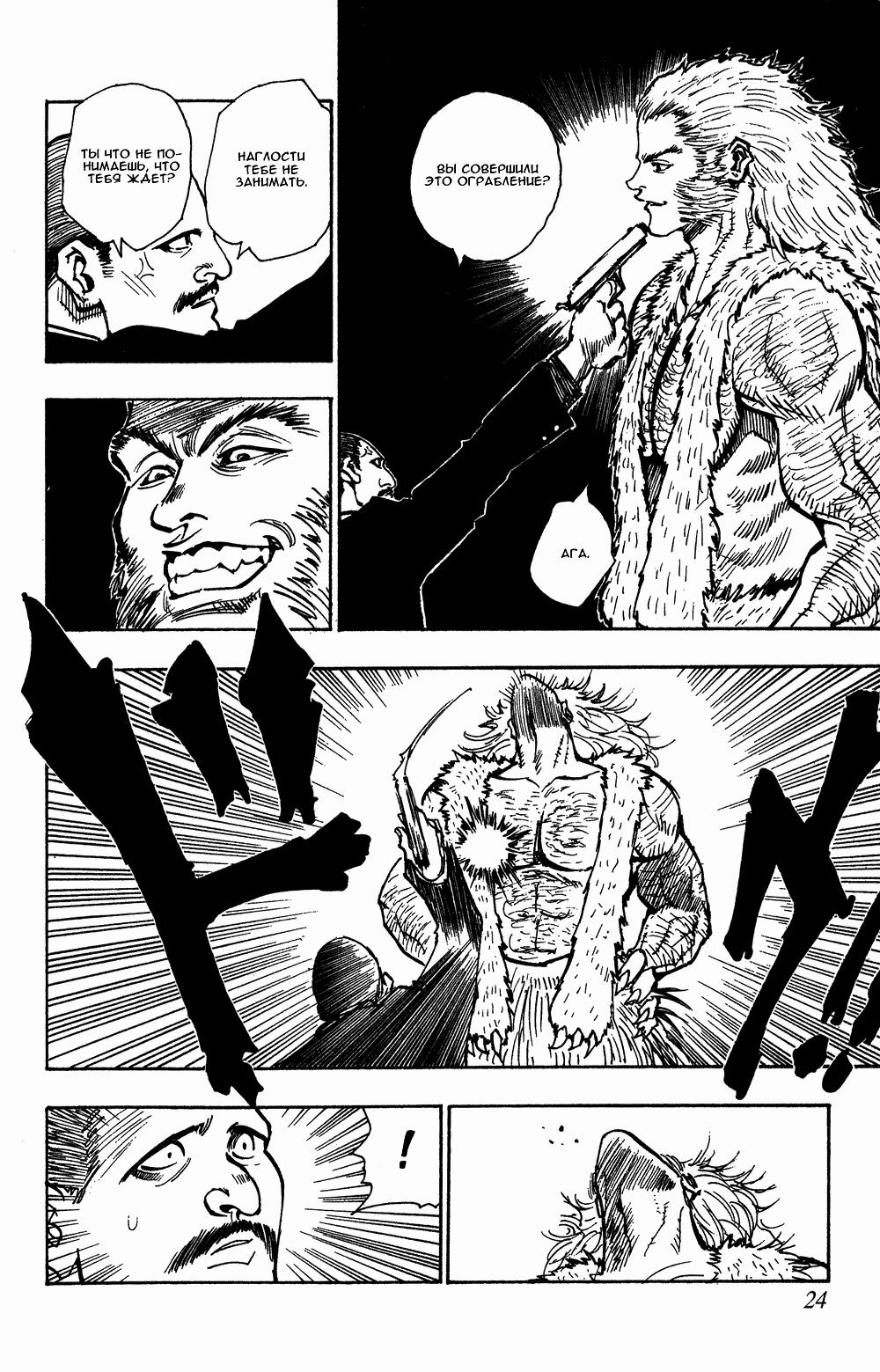 Read HUNTER×HUNTER RU Manga Online