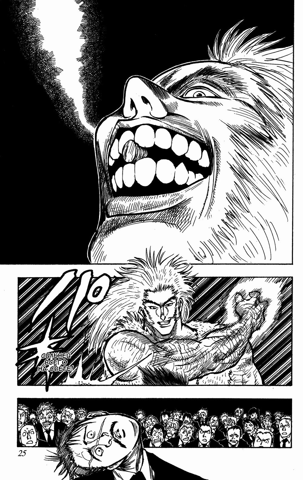 Read HUNTER×HUNTER RU Manga Online
