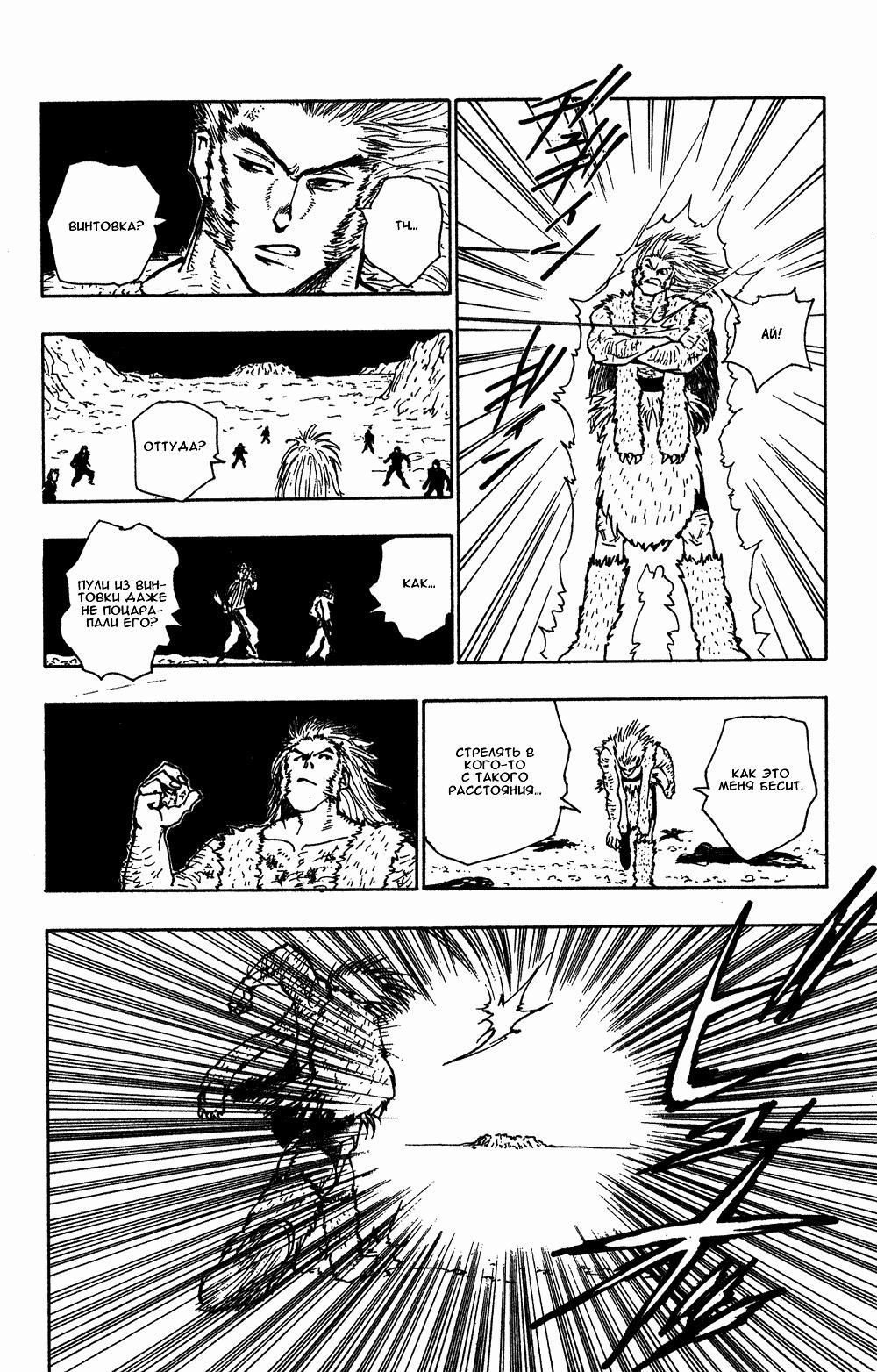 Read HUNTER×HUNTER RU Manga Online