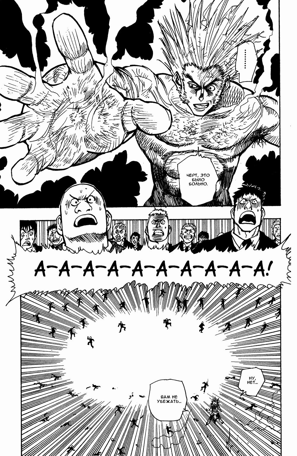 Read HUNTER×HUNTER RU Manga Online