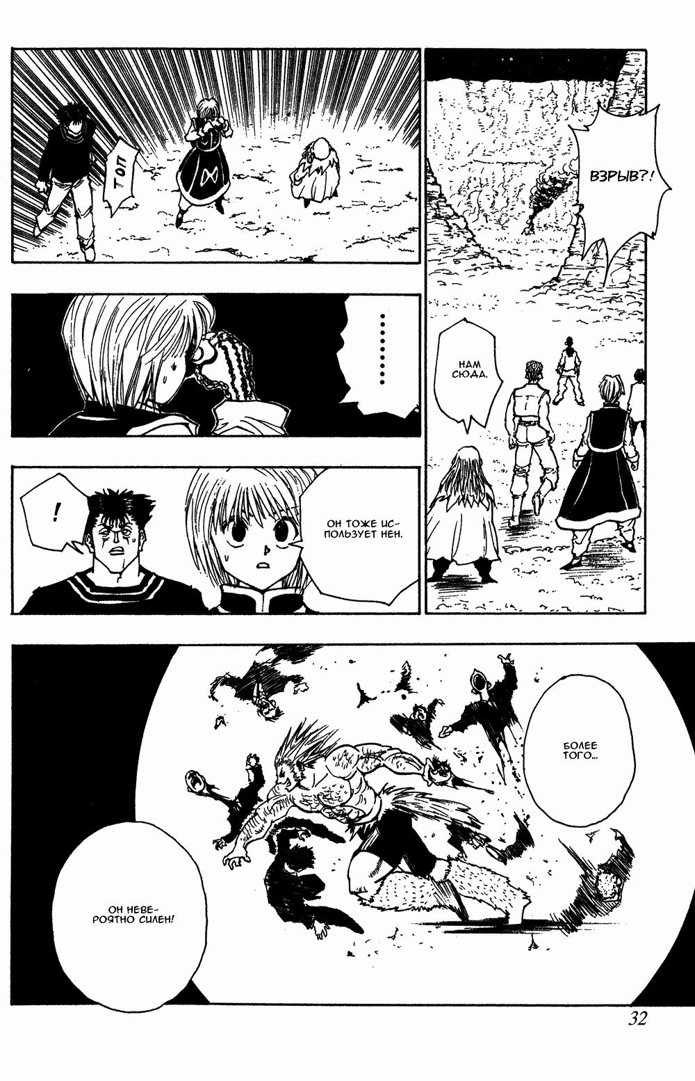 Read HUNTER×HUNTER RU Manga Online