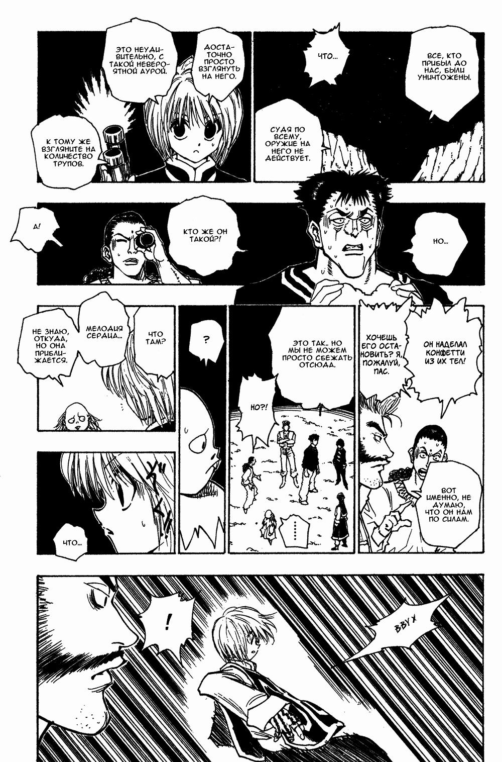 Read HUNTER×HUNTER RU Manga Online