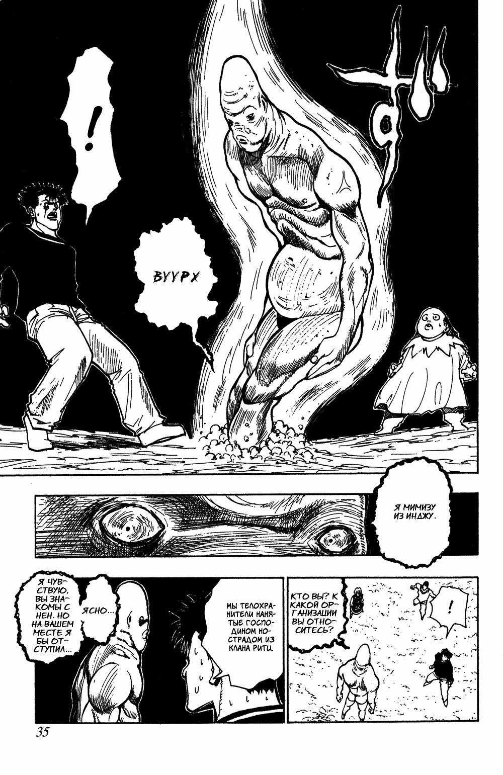 Read HUNTER×HUNTER RU Manga Online