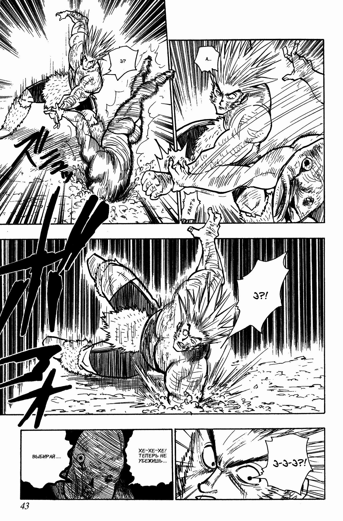 Read HUNTER×HUNTER RU Manga Online