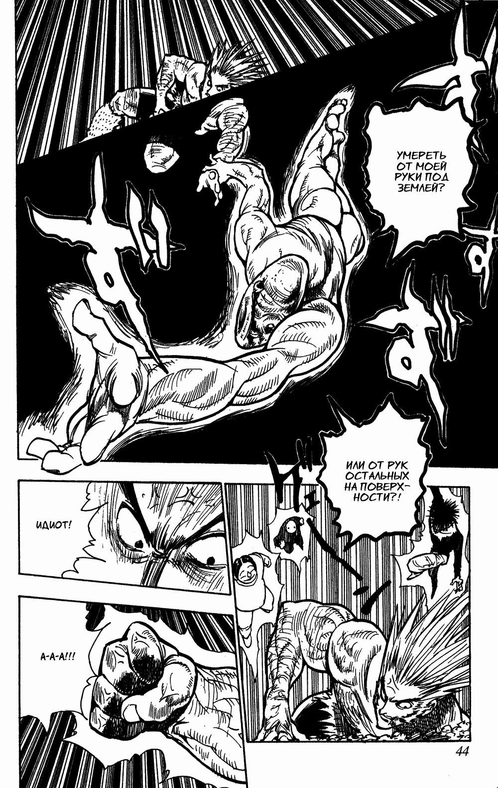 Read HUNTER×HUNTER RU Manga Online