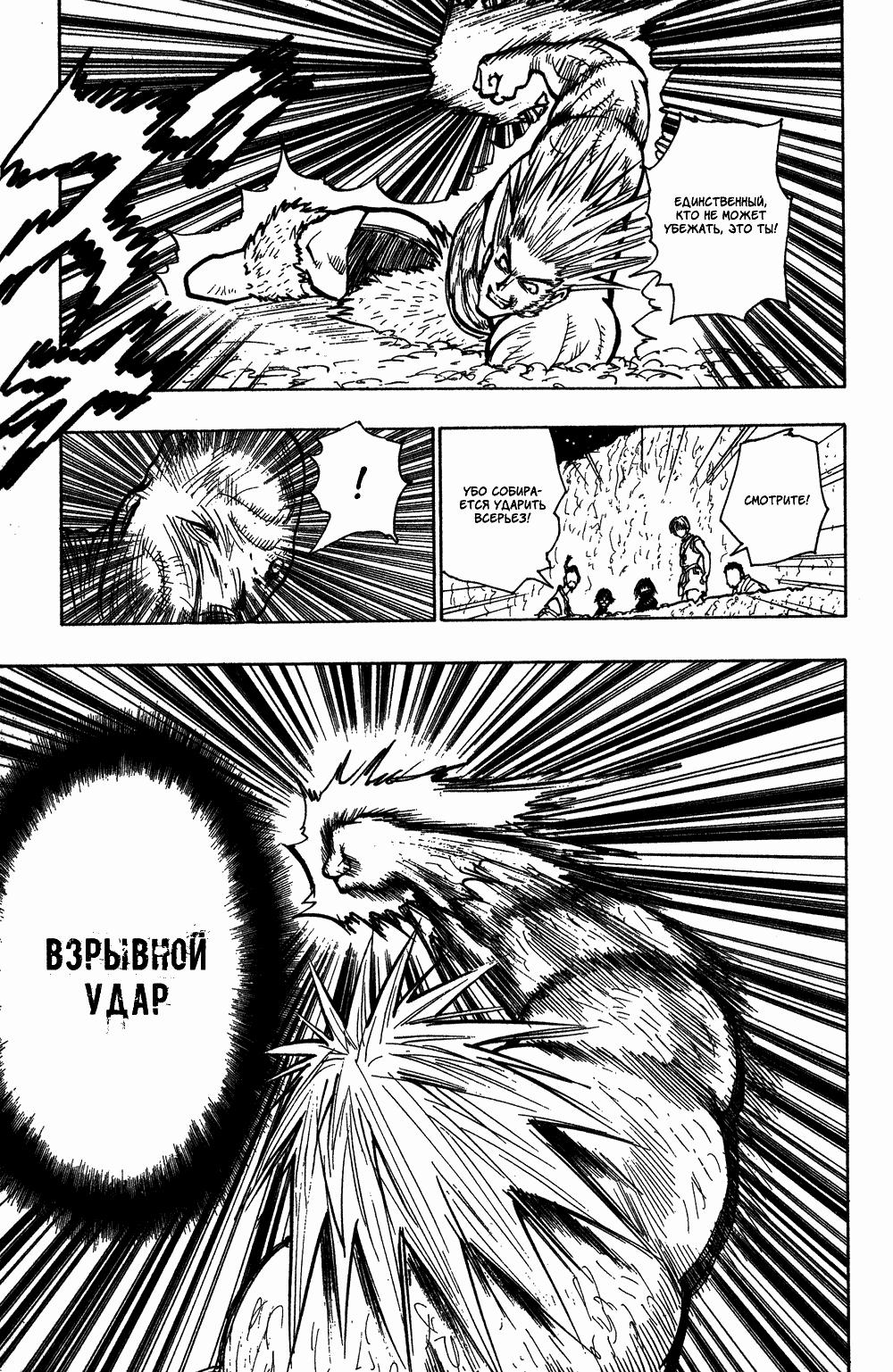 Read HUNTER×HUNTER RU Manga Online