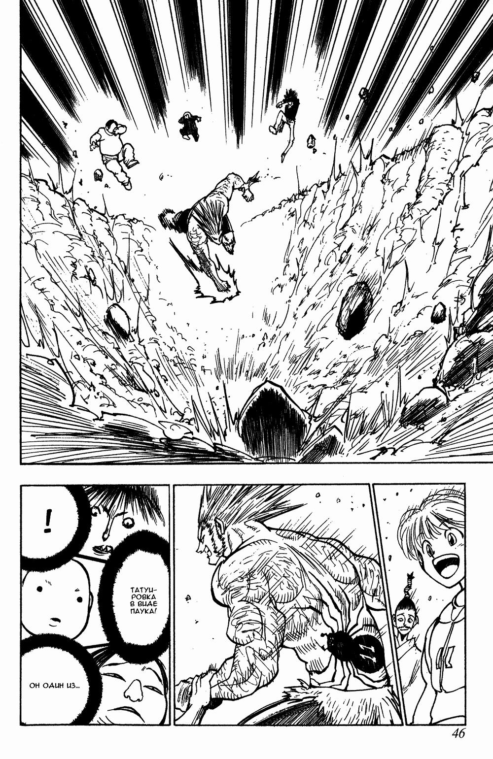 Read HUNTER×HUNTER RU Manga Online