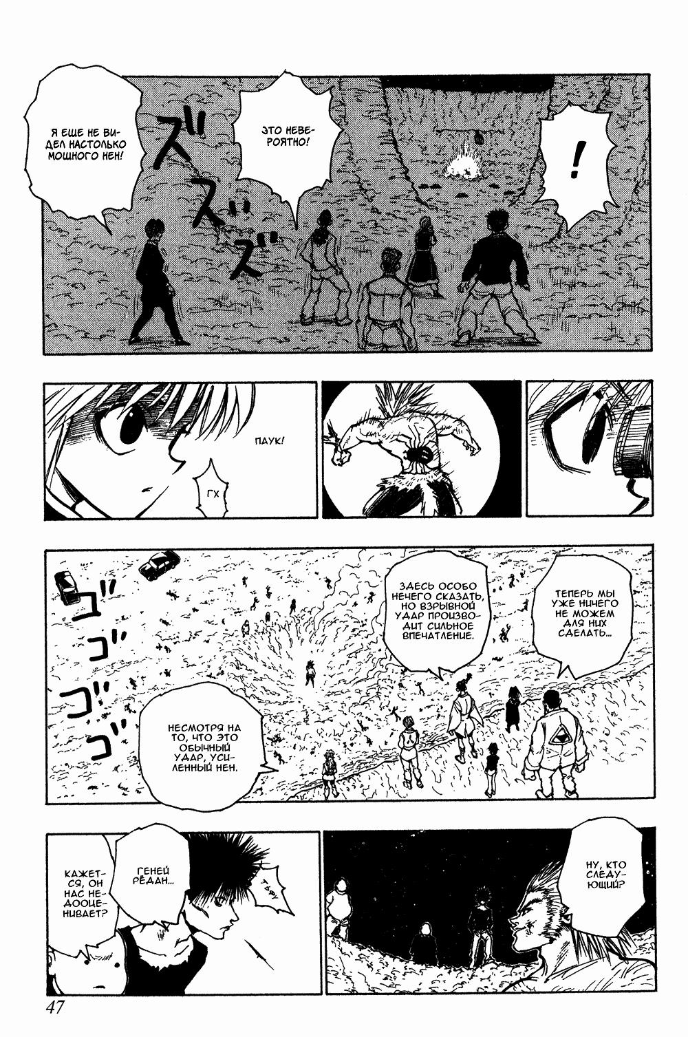Read HUNTER×HUNTER RU Manga Online