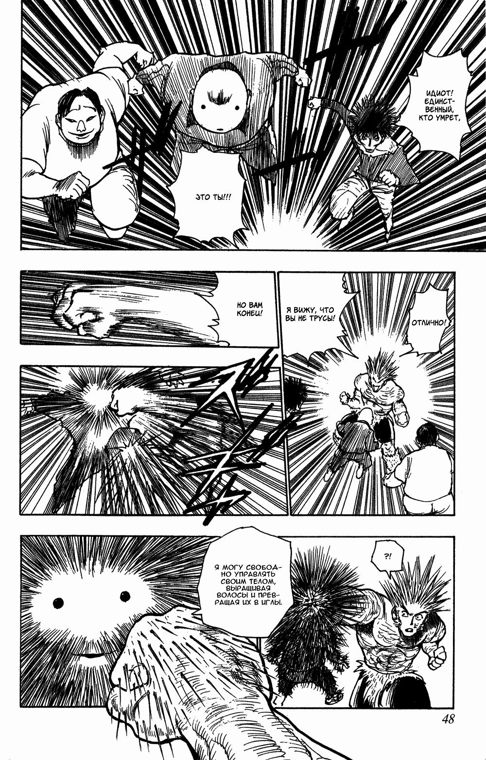 Read HUNTER×HUNTER RU Manga Online