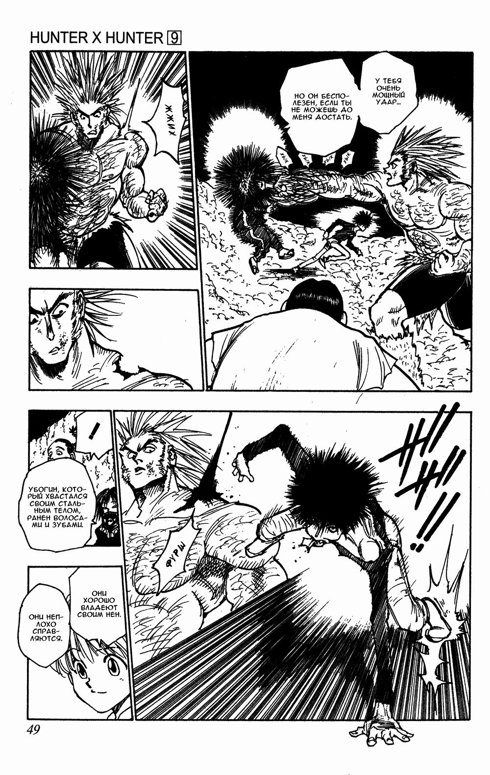 Read HUNTER×HUNTER RU Manga Online