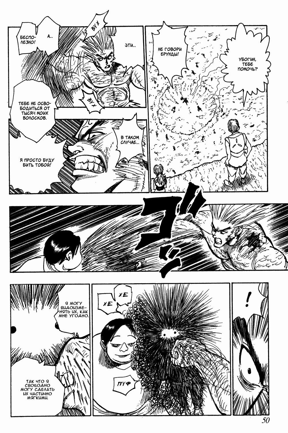Read HUNTER×HUNTER RU Manga Online