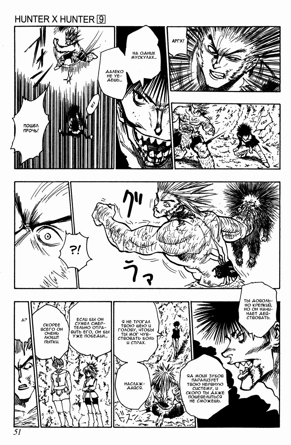 Read HUNTER×HUNTER RU Manga Online