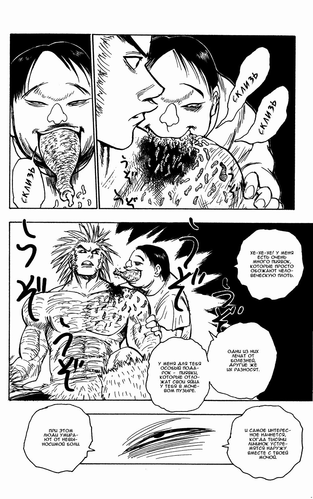 Read HUNTER×HUNTER RU Manga Online