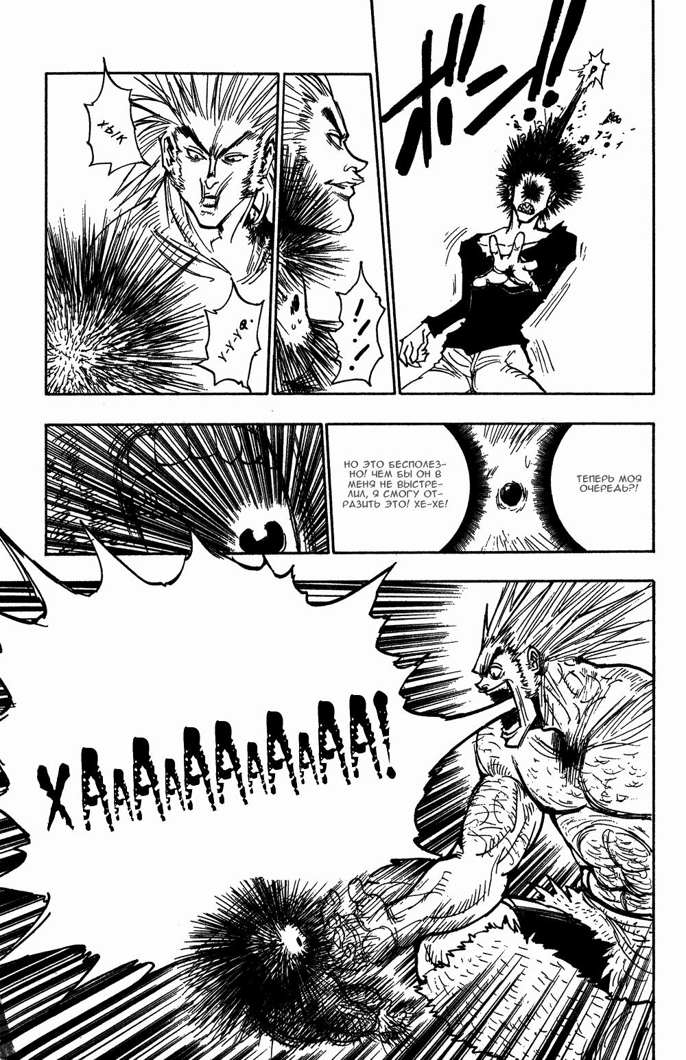 Read HUNTER×HUNTER RU Manga Online