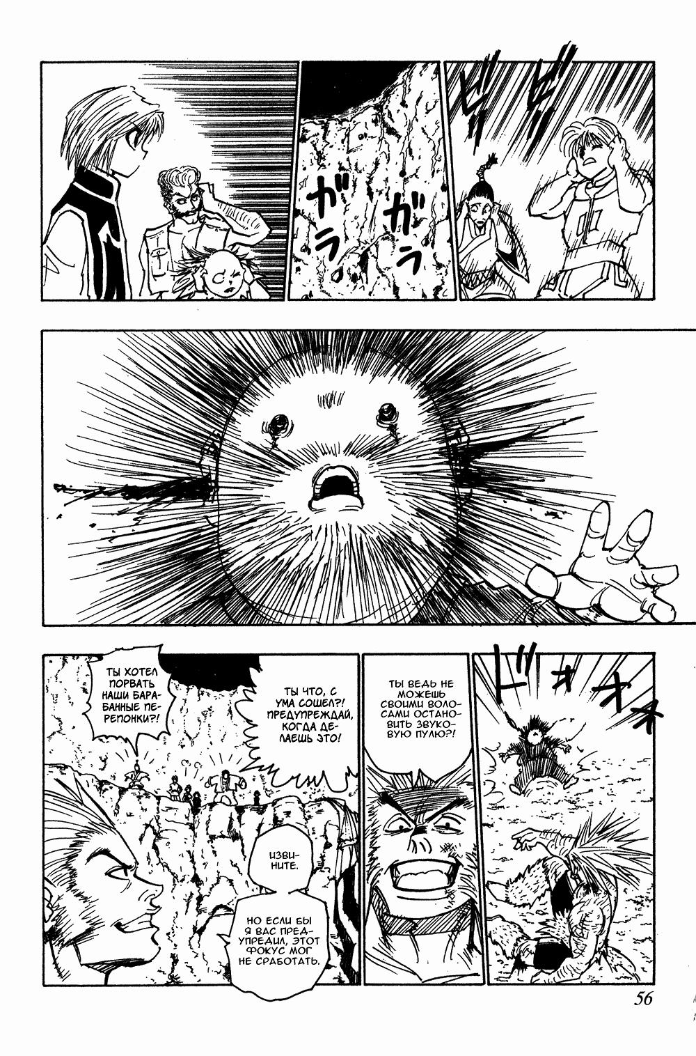 Read HUNTER×HUNTER RU Manga Online