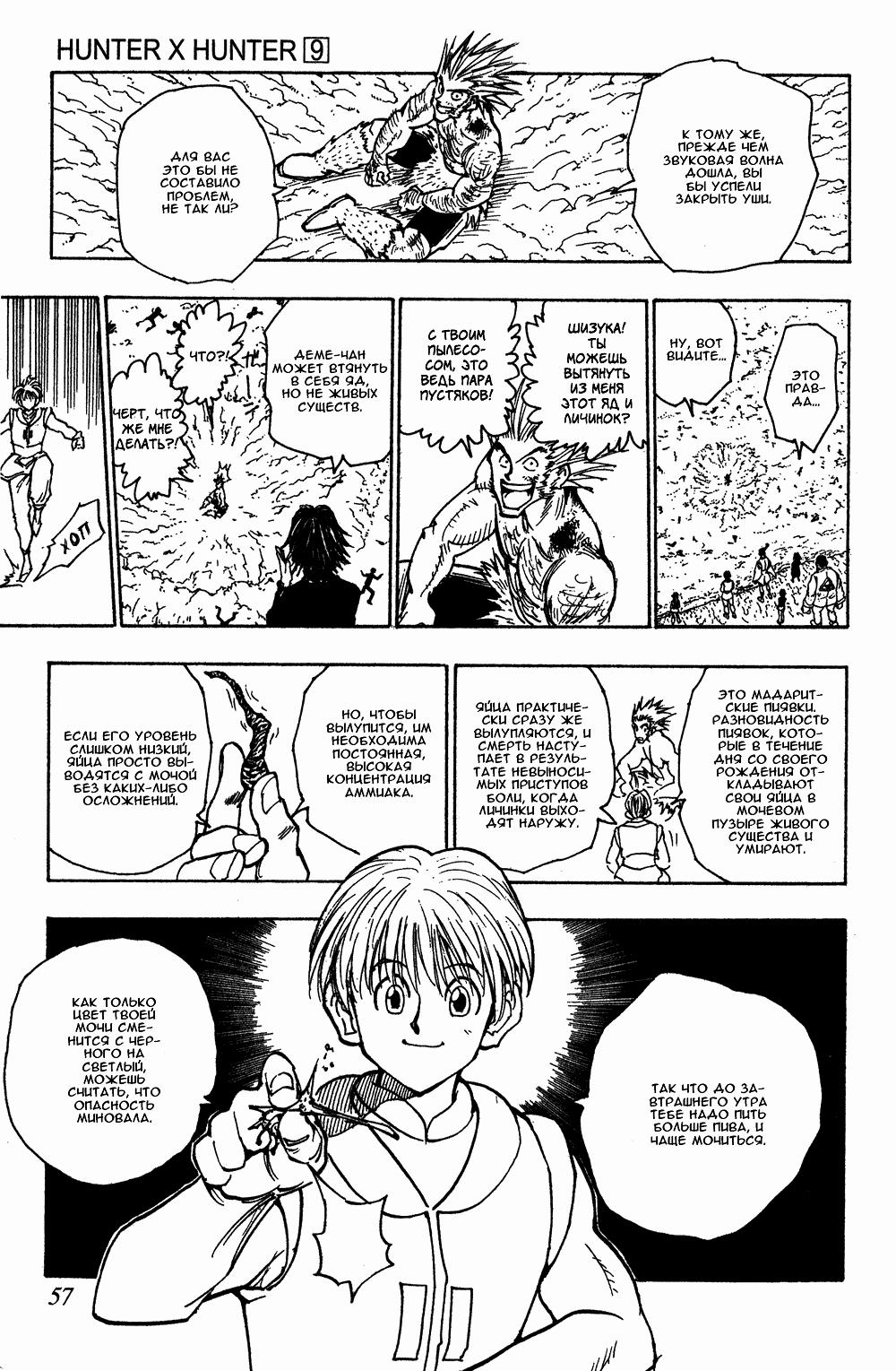 Read HUNTER×HUNTER RU Manga Online