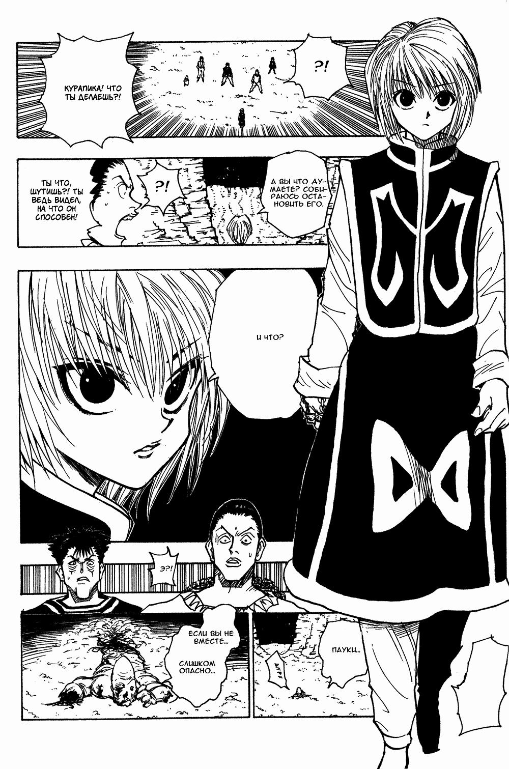 Read HUNTER×HUNTER RU Manga Online