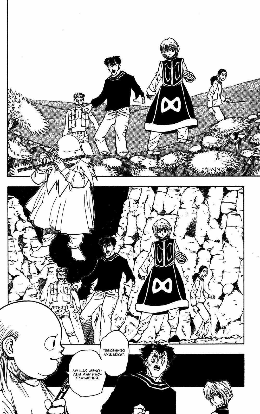 Read HUNTER×HUNTER RU Manga Online