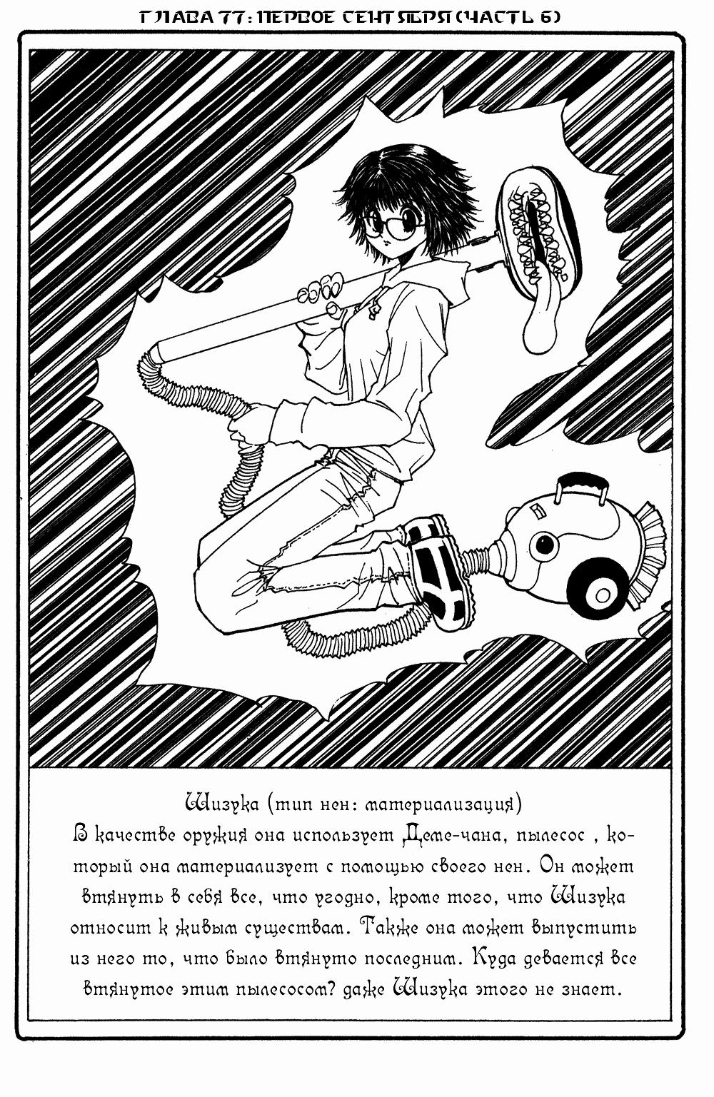 Read HUNTER×HUNTER RU Manga Online