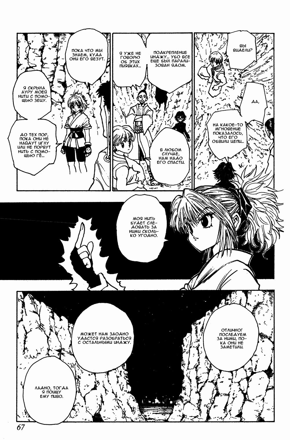 Read HUNTER×HUNTER RU Manga Online