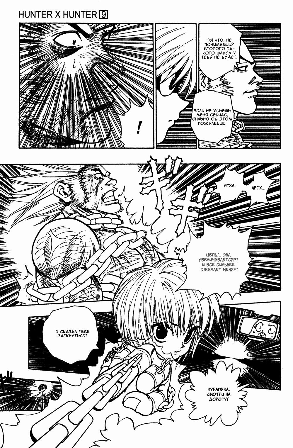 Read HUNTER×HUNTER RU Manga Online