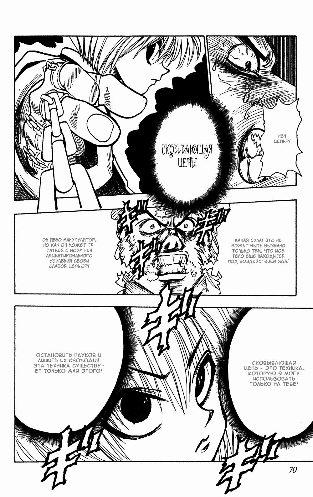 Read HUNTER×HUNTER RU Manga Online