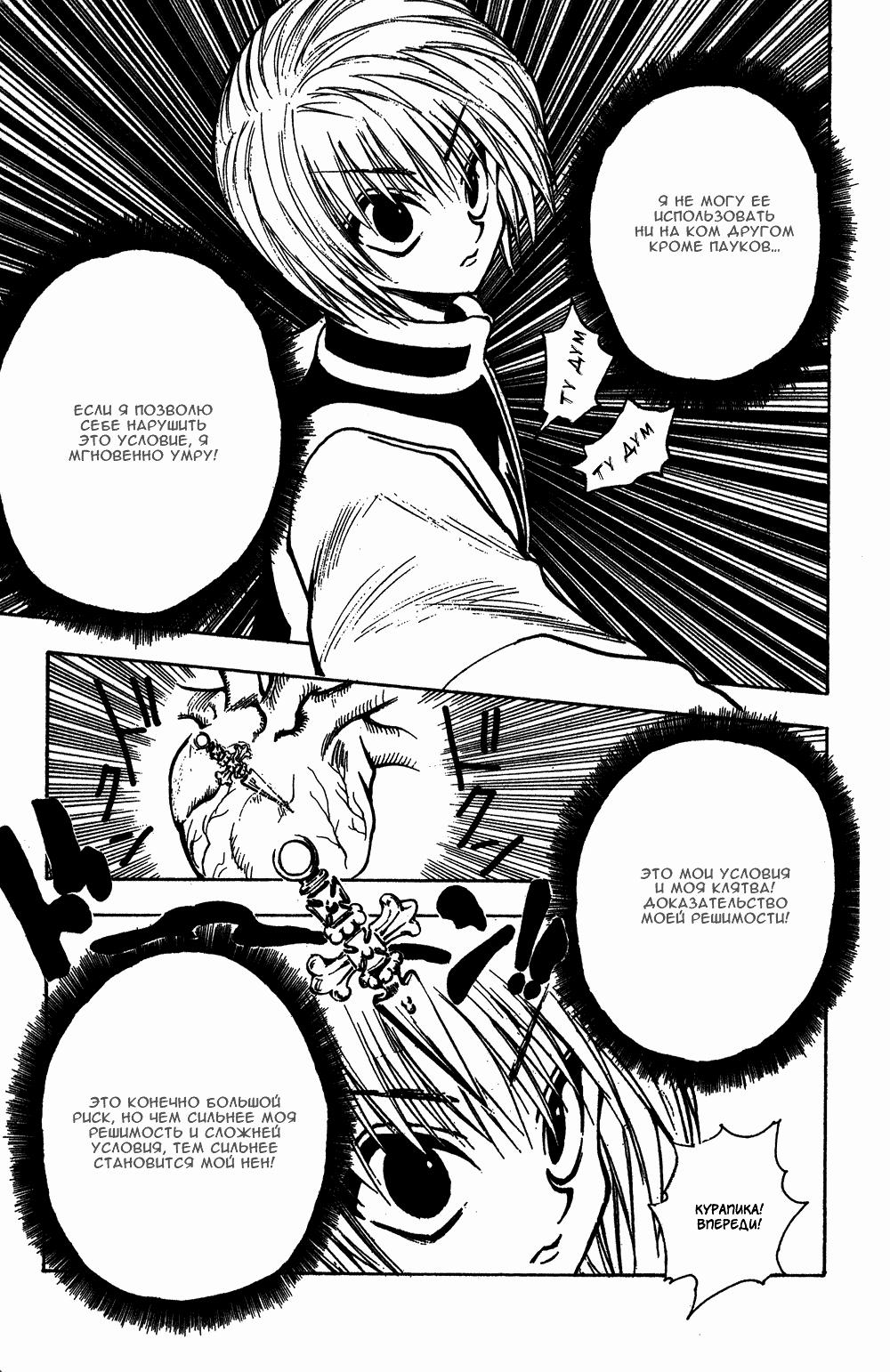 Read HUNTER×HUNTER RU Manga Online