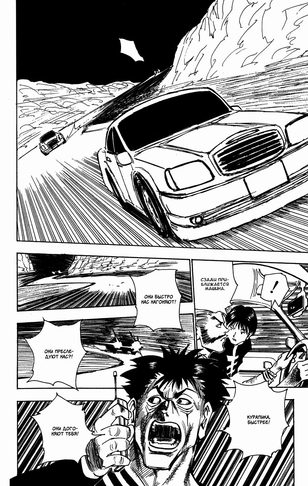 Read HUNTER×HUNTER RU Manga Online