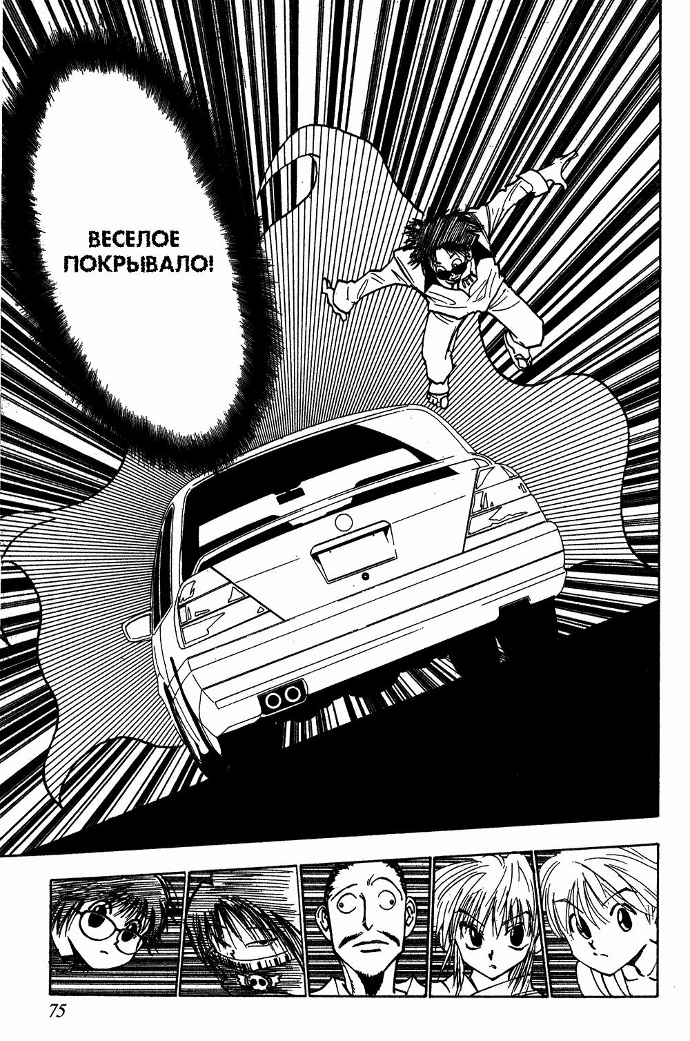 Read HUNTER×HUNTER RU Manga Online