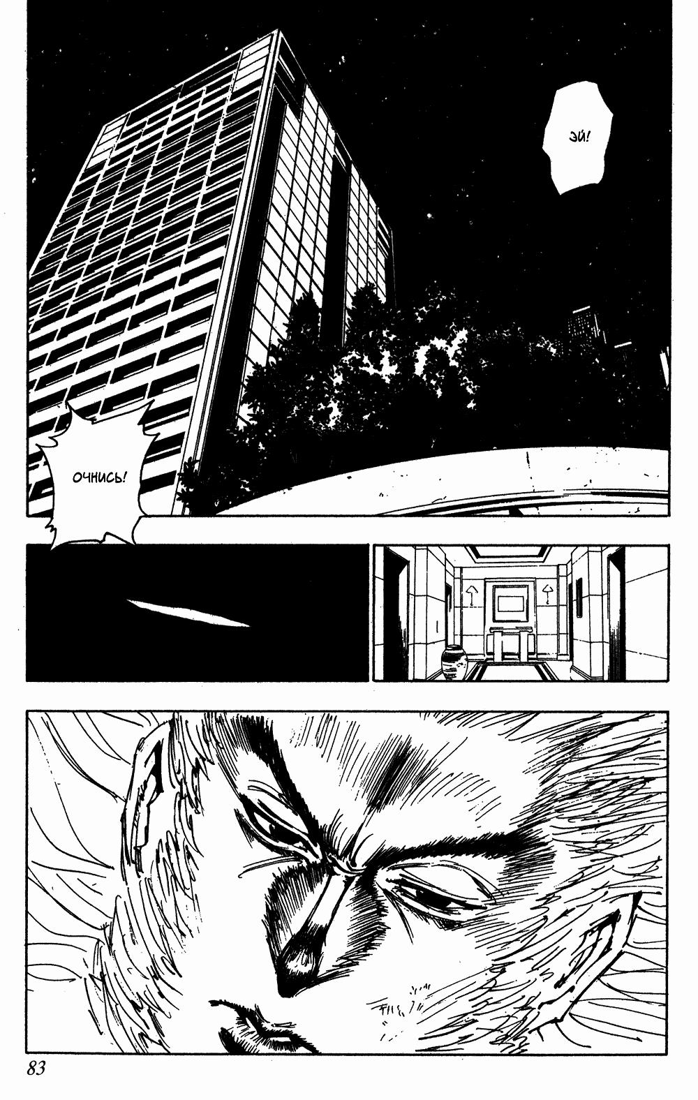 Read HUNTER×HUNTER RU Manga Online