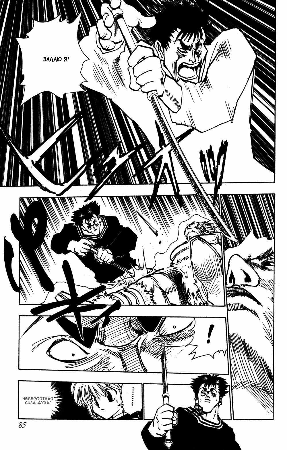 Read HUNTER×HUNTER RU Manga Online