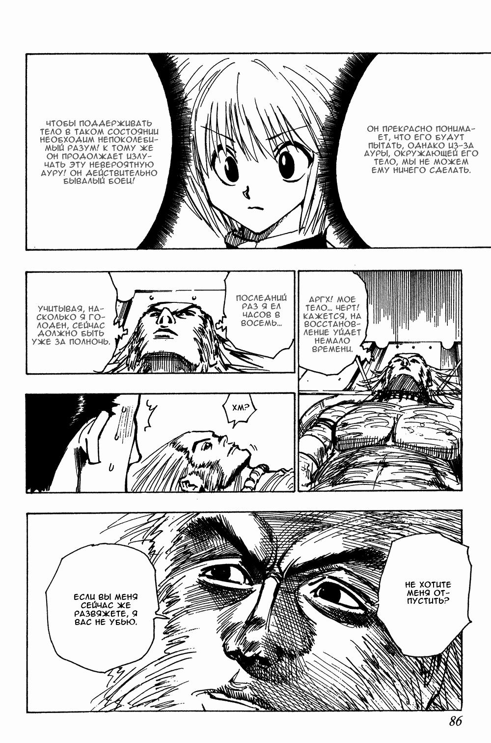 Read HUNTER×HUNTER RU Manga Online