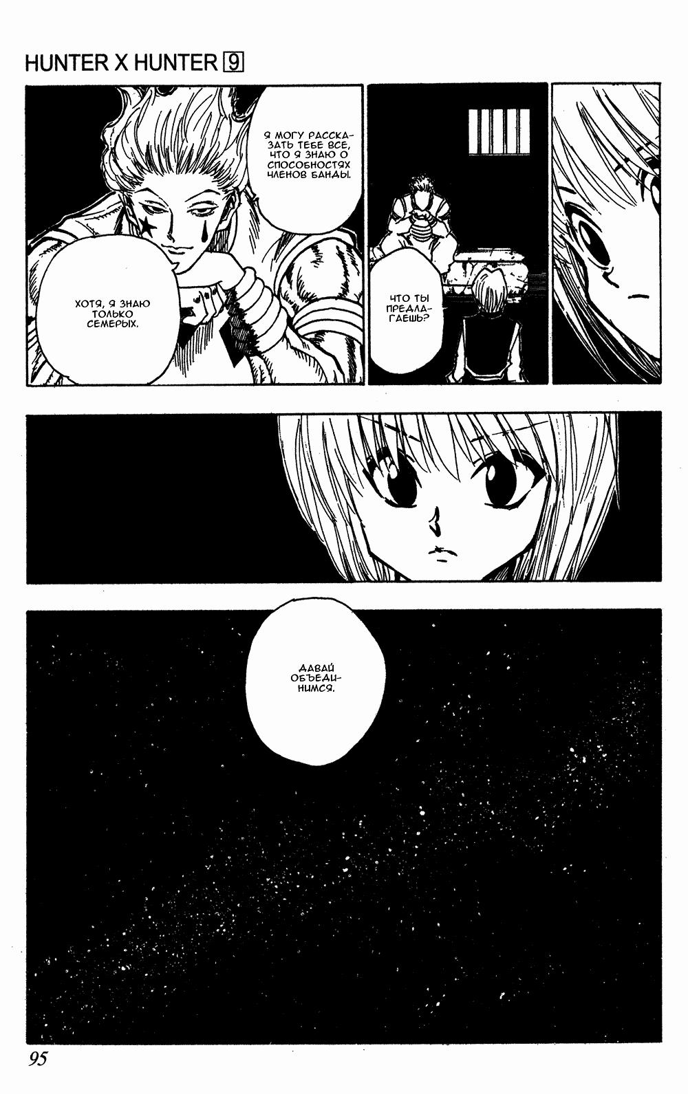 Read HUNTER×HUNTER RU Manga Online