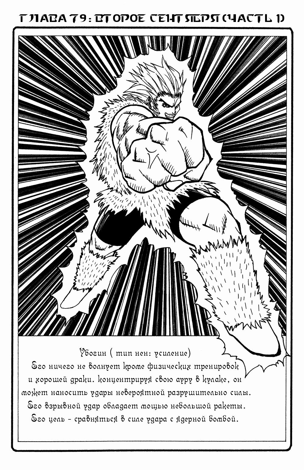 Read HUNTER×HUNTER RU Manga Online