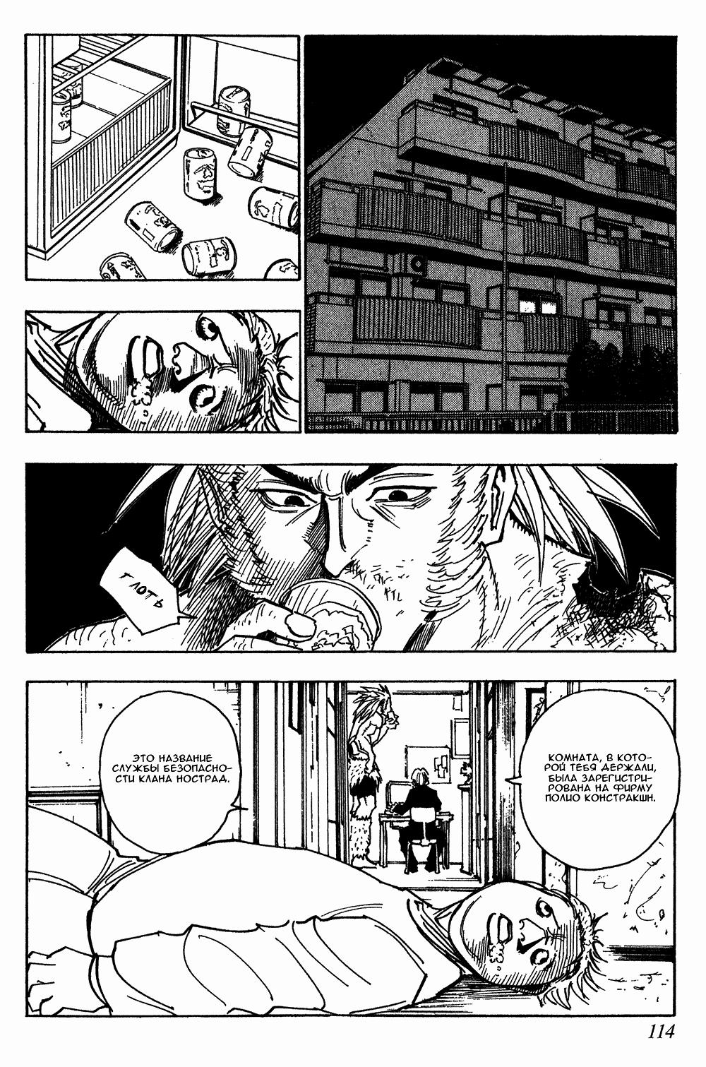 Read HUNTER×HUNTER RU Manga Online