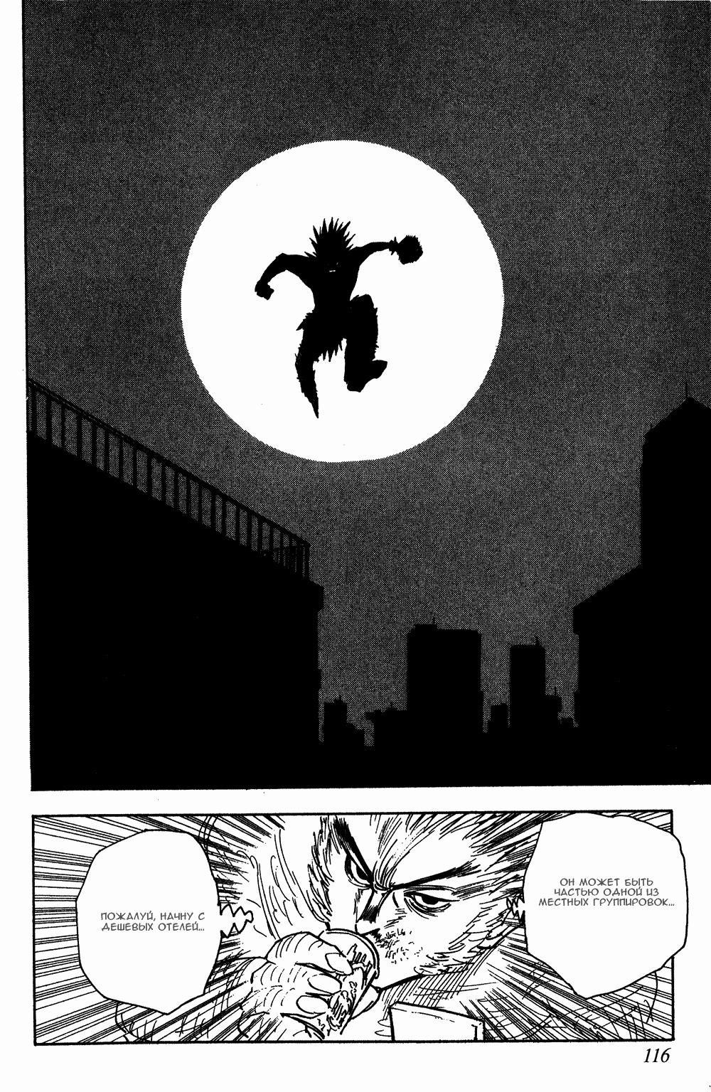 Read HUNTER×HUNTER RU Manga Online