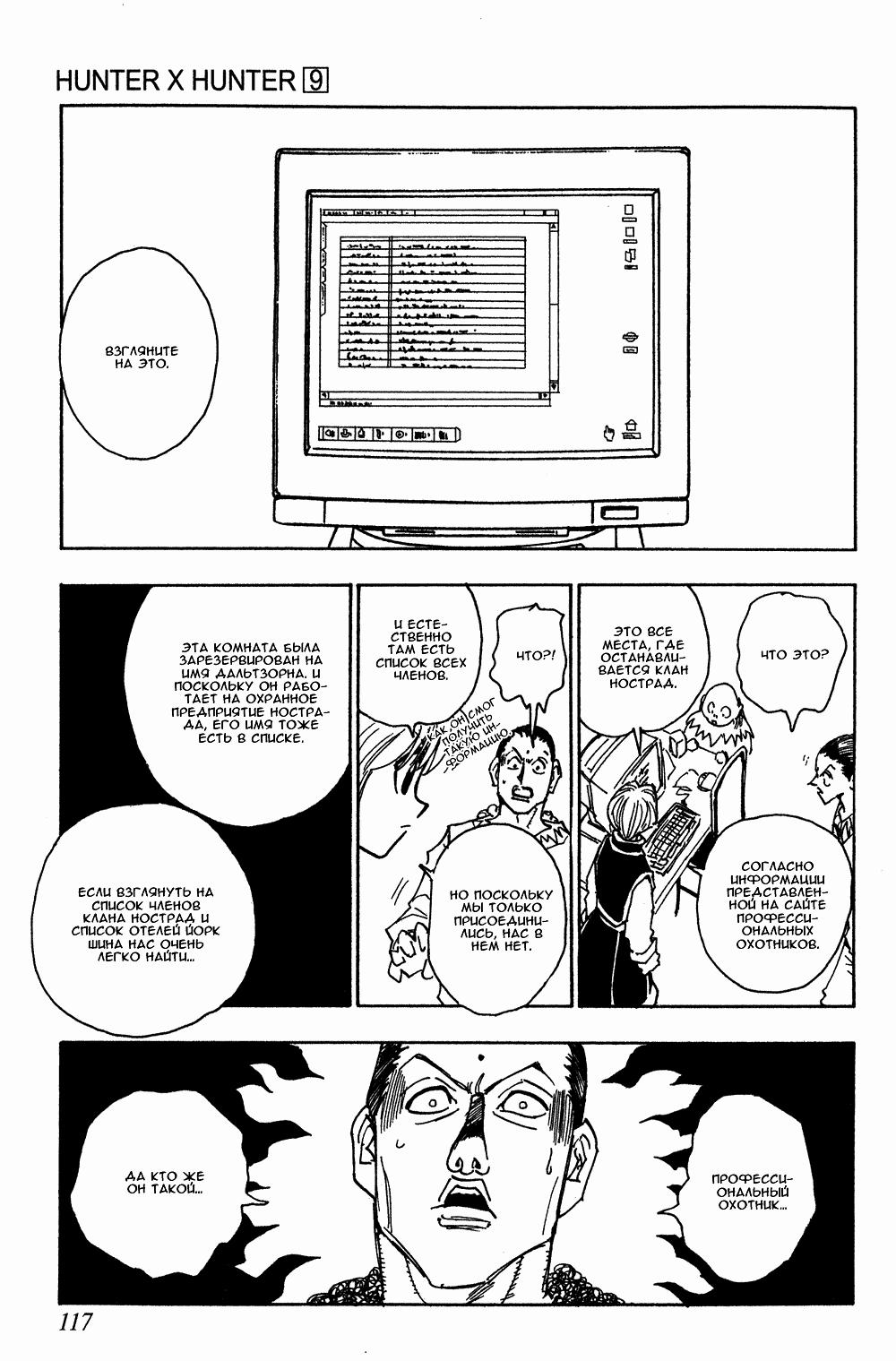 Read HUNTER×HUNTER RU Manga Online