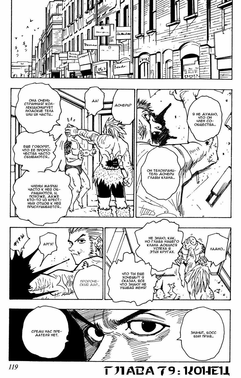 Read HUNTER×HUNTER RU Manga Online