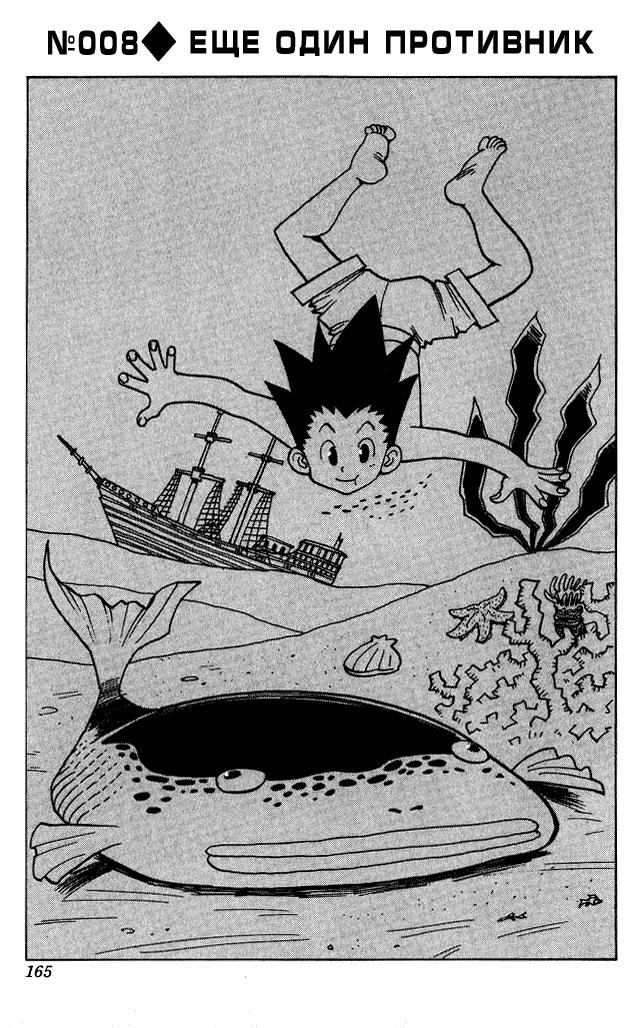 Read HUNTER×HUNTER RU Manga Online