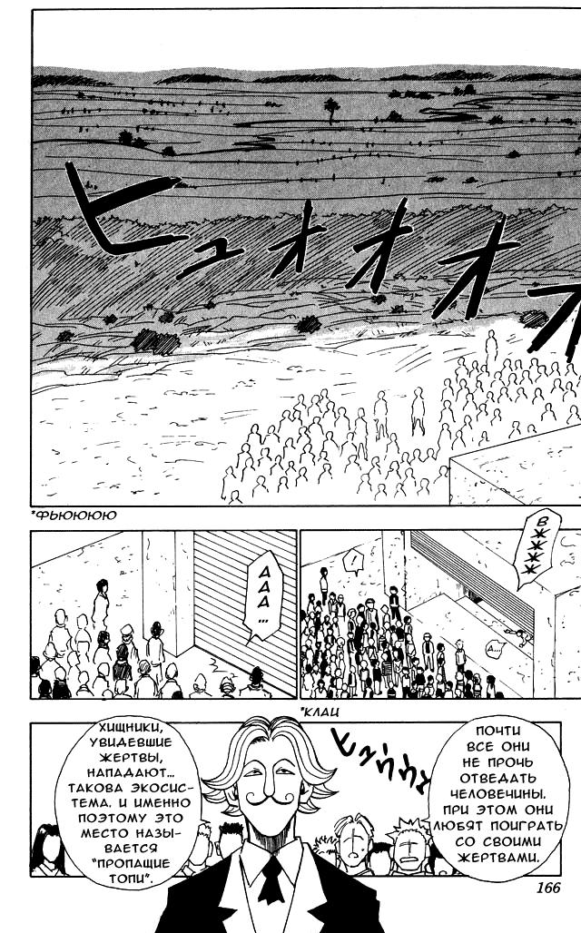 Read HUNTER×HUNTER RU Manga Online