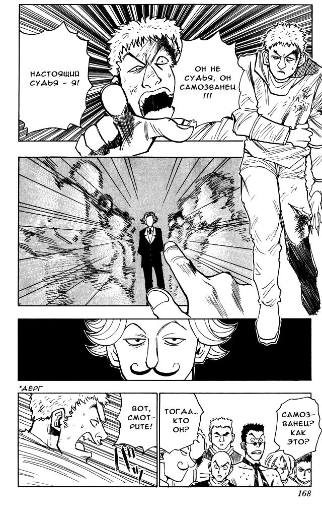 Read HUNTER×HUNTER RU Manga Online