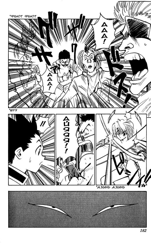 Read HUNTER×HUNTER RU Manga Online