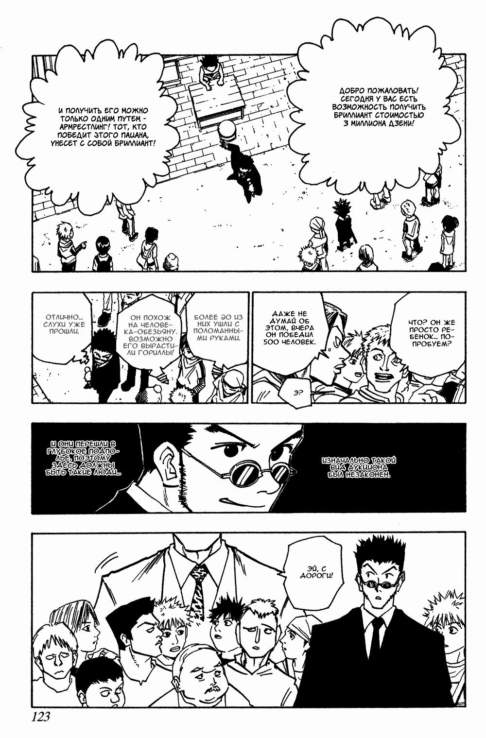 Read HUNTER×HUNTER RU Manga Online