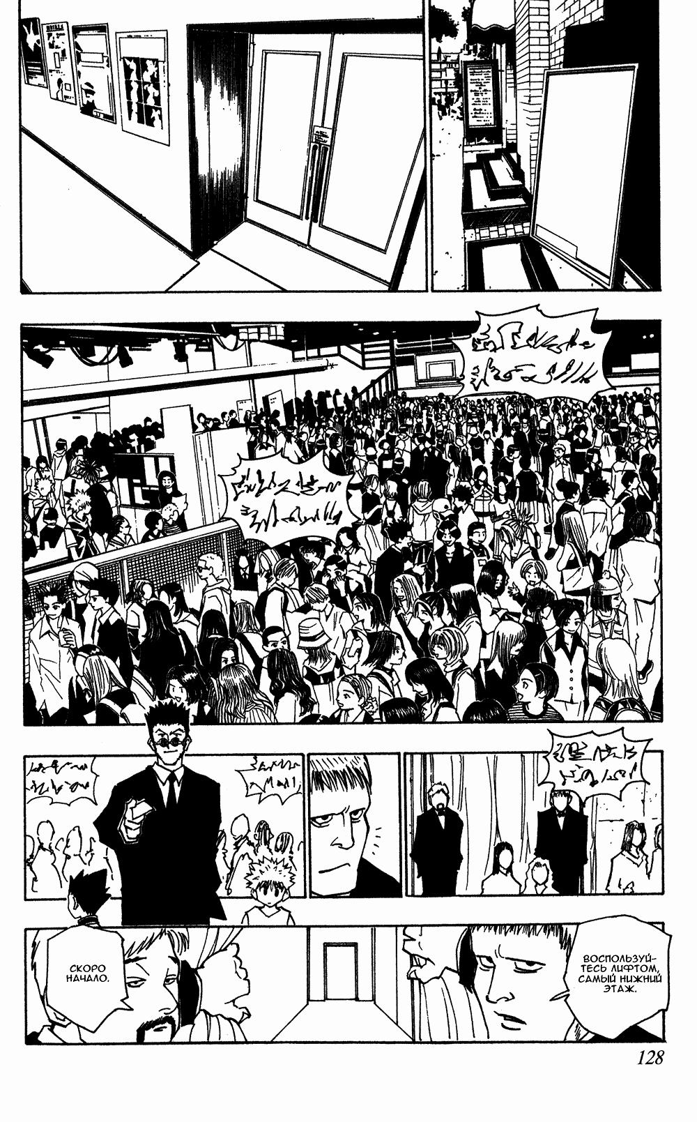 Read HUNTER×HUNTER RU Manga Online