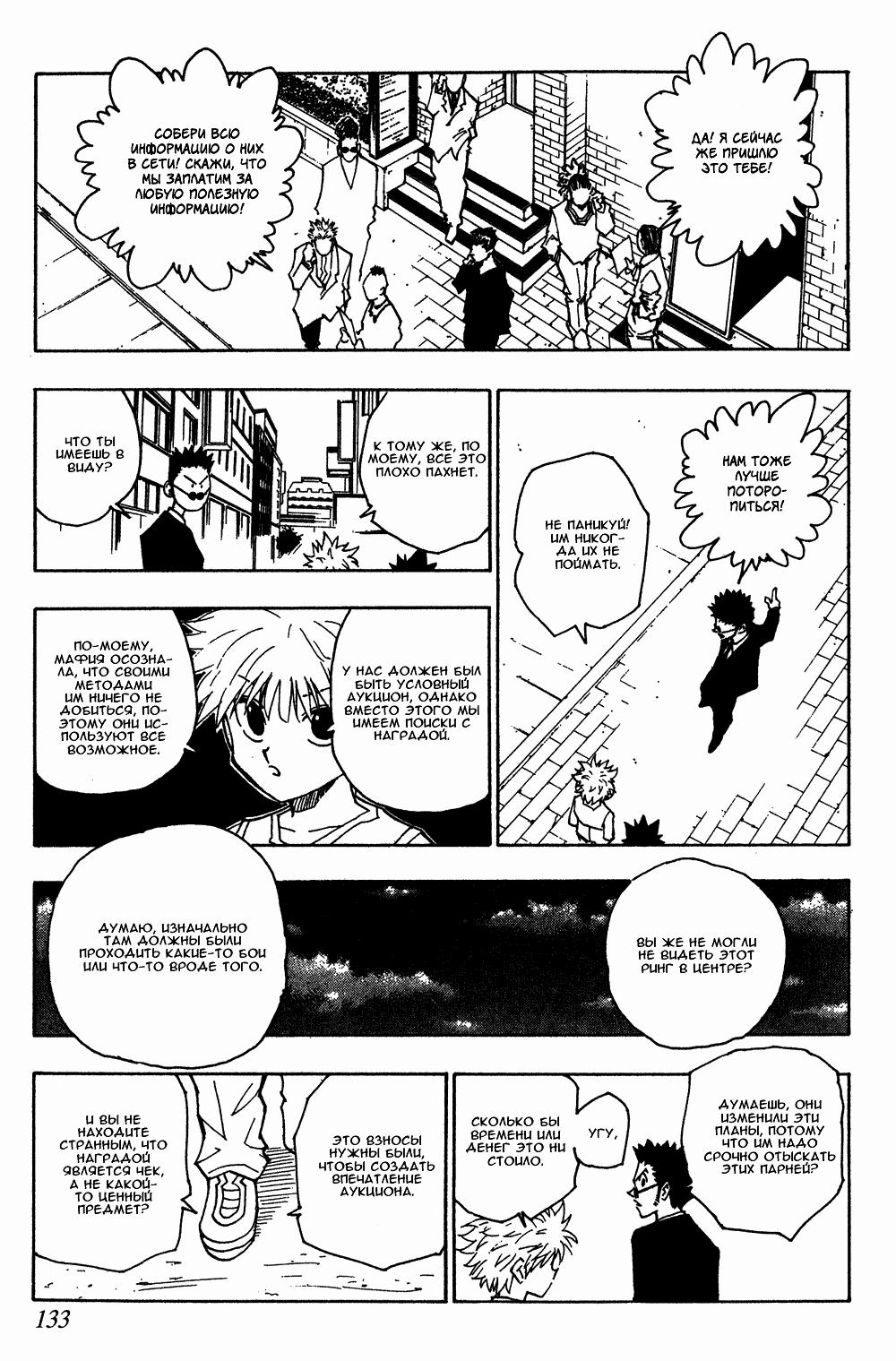 Read HUNTER×HUNTER RU Manga Online