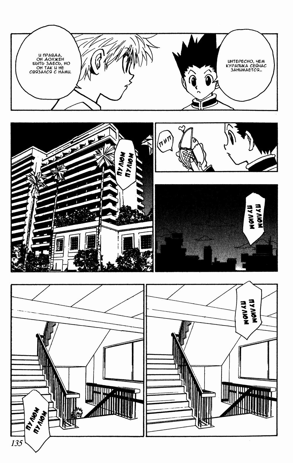 Read HUNTER×HUNTER RU Manga Online
