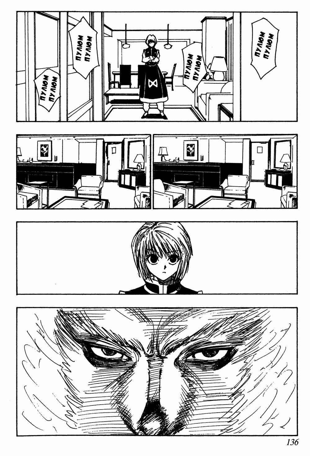 Read HUNTER×HUNTER RU Manga Online