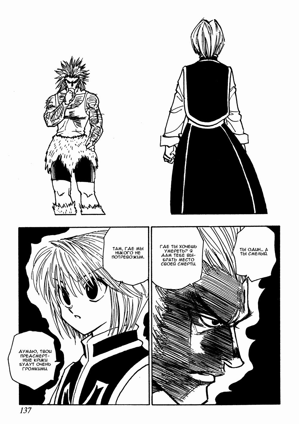 Read HUNTER×HUNTER RU Manga Online