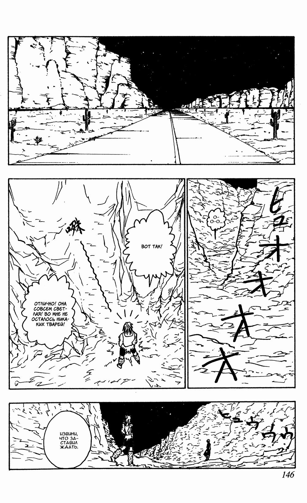 Read HUNTER×HUNTER RU Manga Online