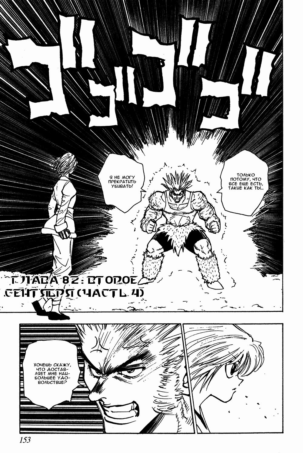 Read HUNTER×HUNTER RU Manga Online